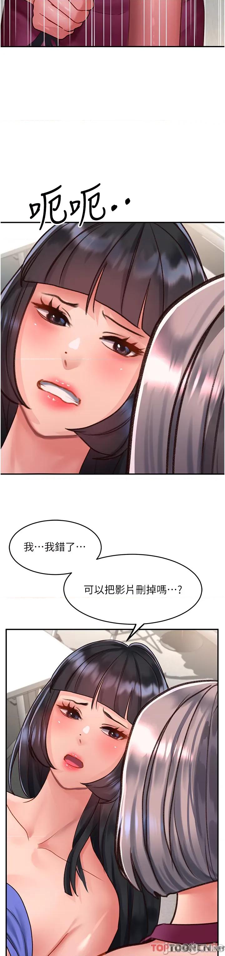 请滑入解锁 请滑入解锁 第58话 第27页