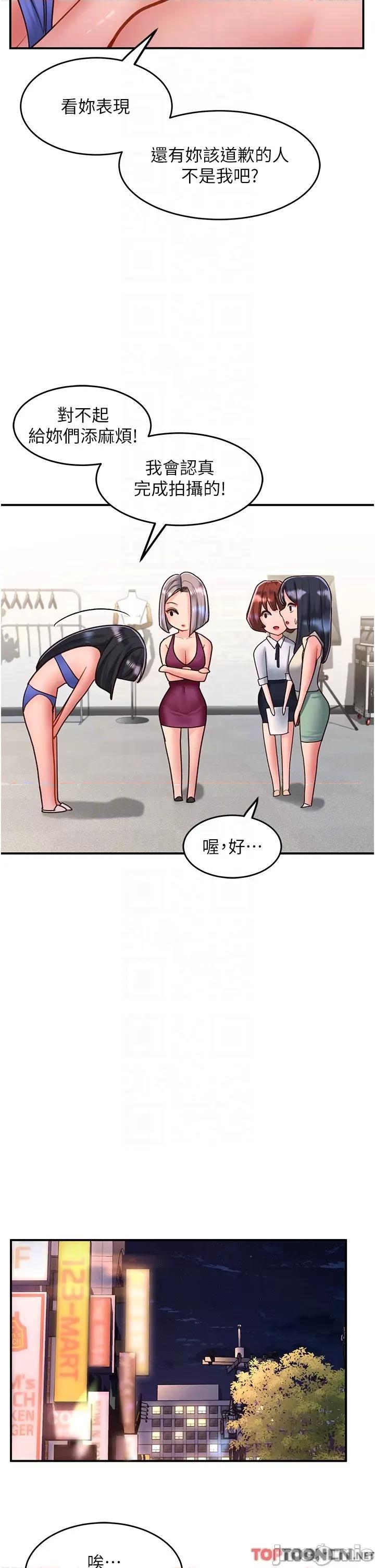 请滑入解锁 请滑入解锁 第58话 第28页
