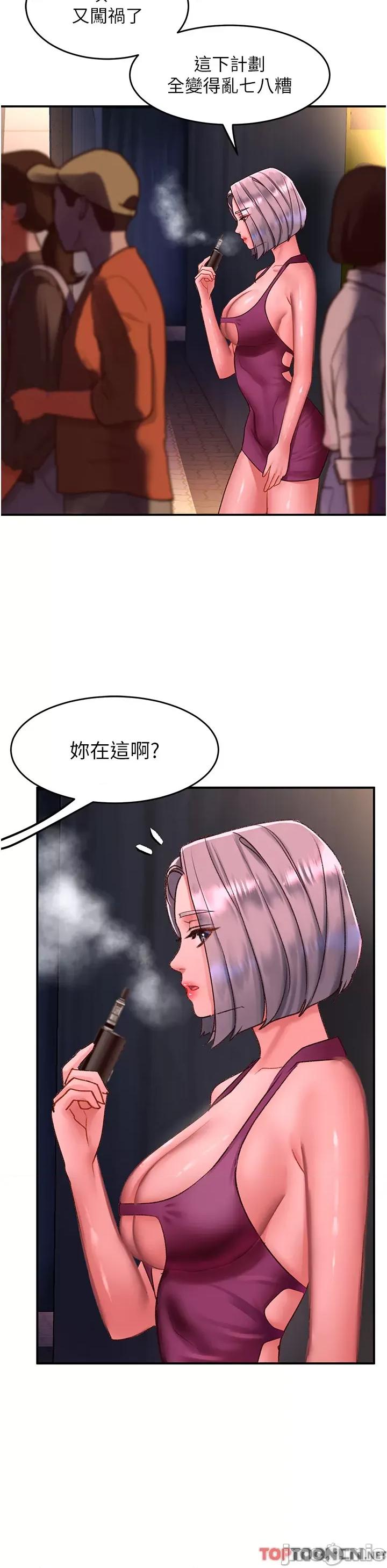 请滑入解锁 请滑入解锁 第58话 第29页