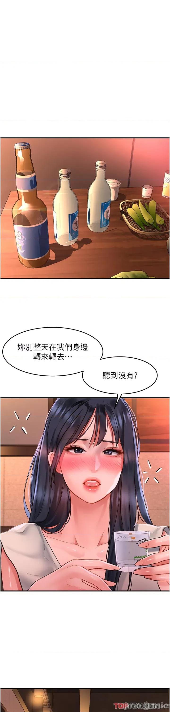 请滑入解锁 请滑入解锁 第58话 第33页