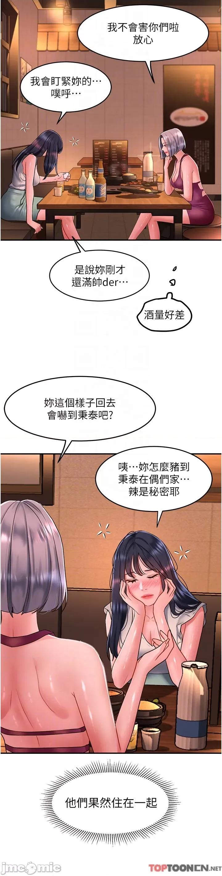 请滑入解锁 请滑入解锁 第58话 第34页