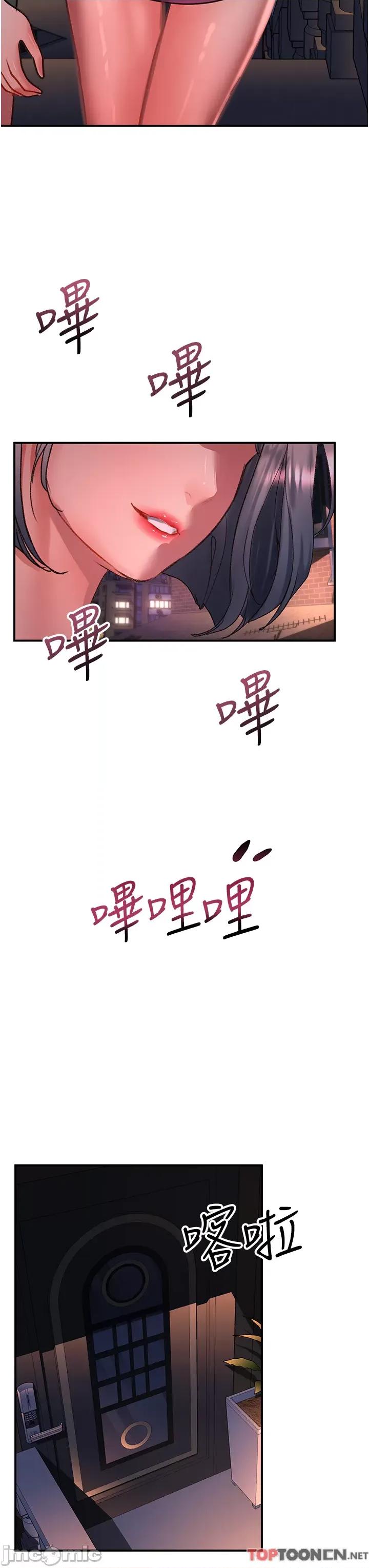 请滑入解锁 请滑入解锁 第58话 第37页