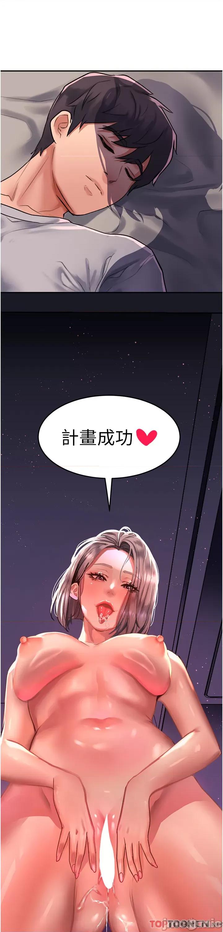 请滑入解锁 请滑入解锁 第58话 第40页