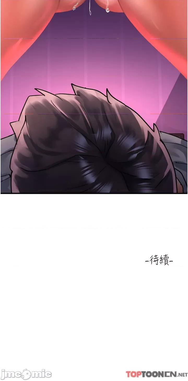 请滑入解锁 请滑入解锁 第58话 第41页