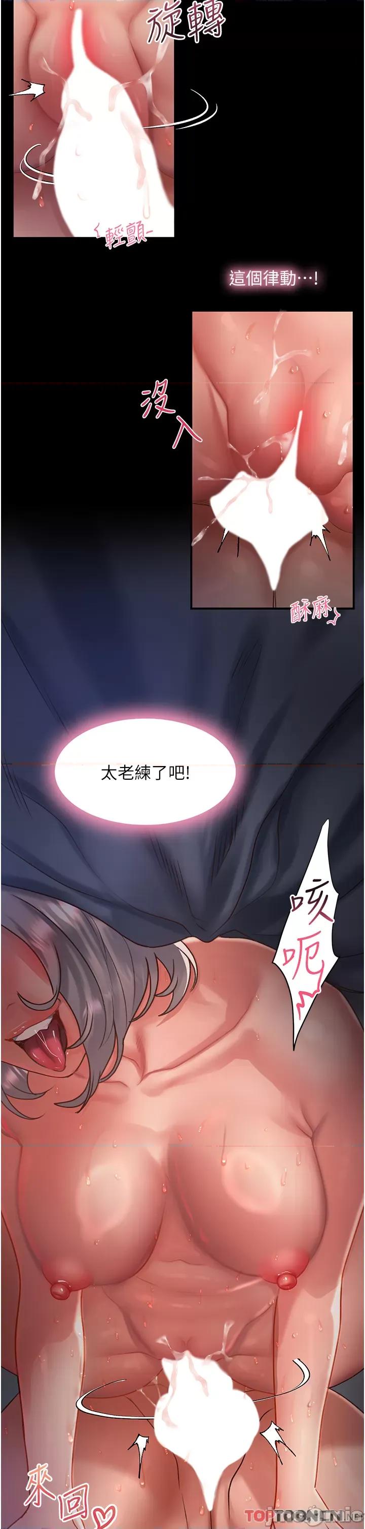 请滑入解锁 请滑入解锁 第59话 第11页