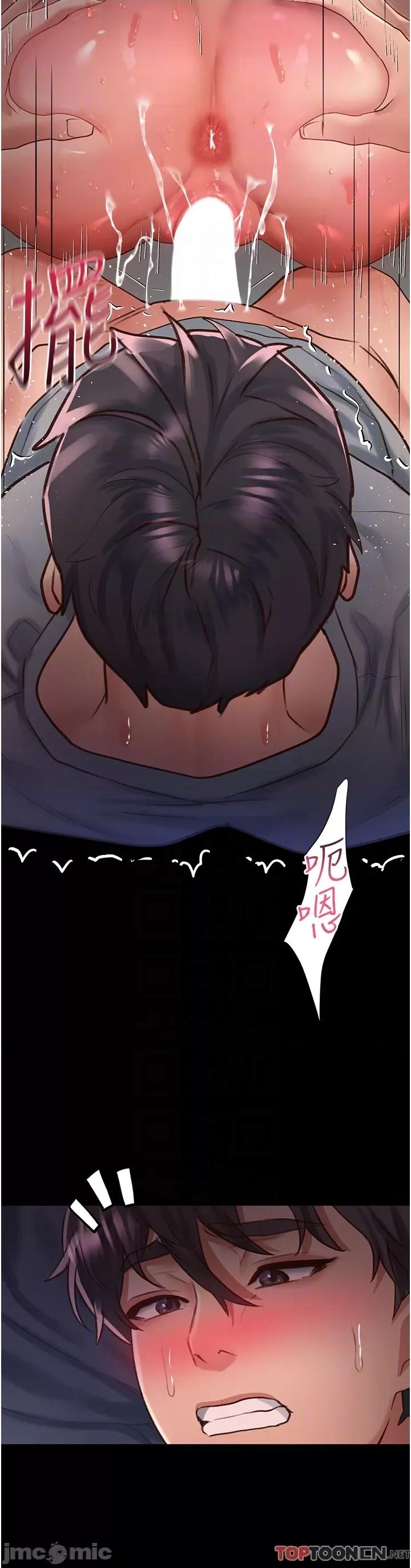 请滑入解锁 请滑入解锁 第59话 第14页
