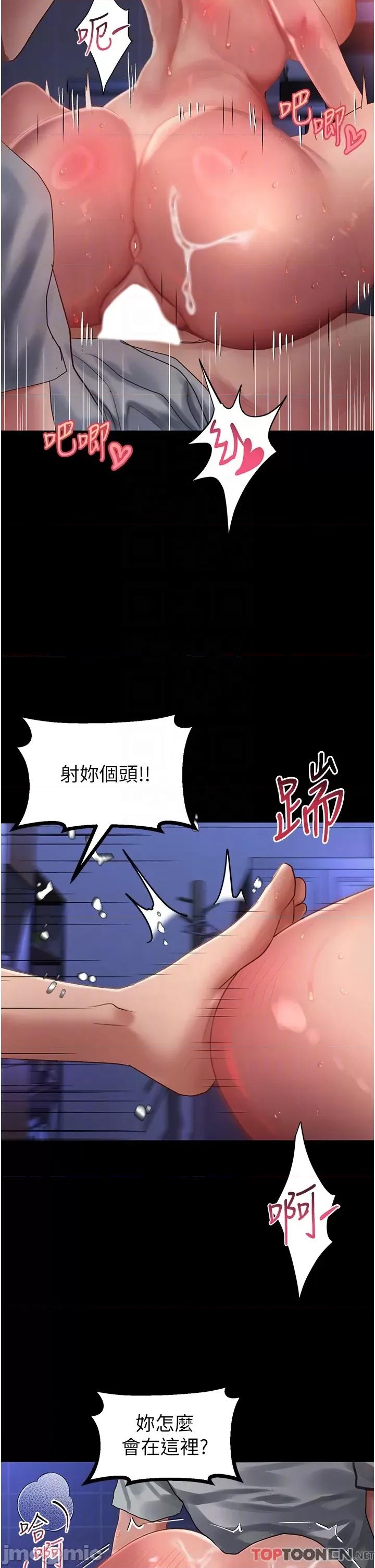 请滑入解锁 请滑入解锁 第59话 第18页