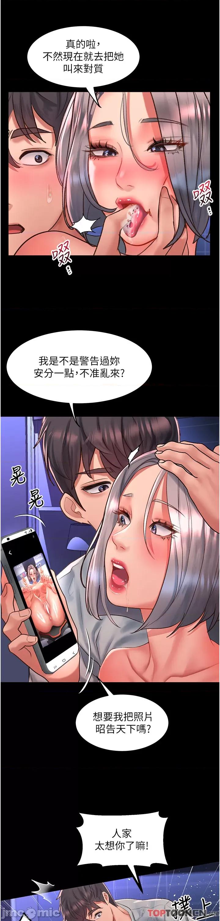 请滑入解锁 请滑入解锁 第59话 第20页