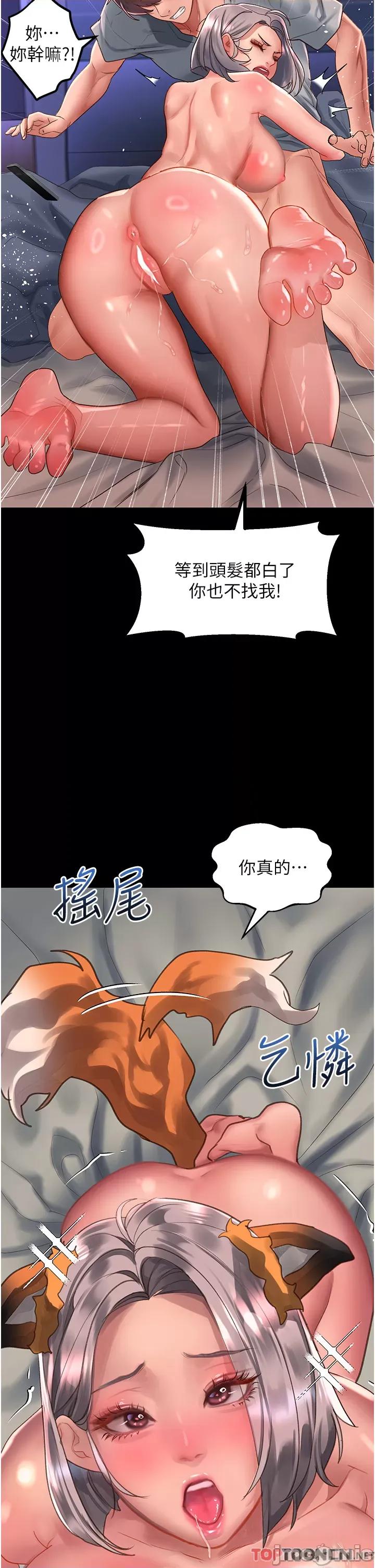 请滑入解锁 请滑入解锁 第59话 第21页
