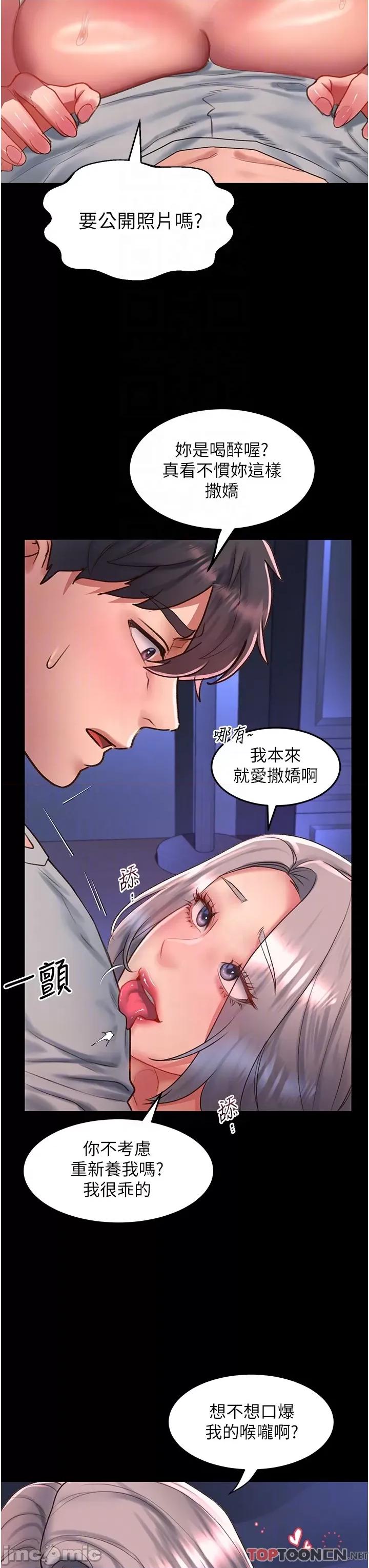 请滑入解锁 请滑入解锁 第59话 第22页