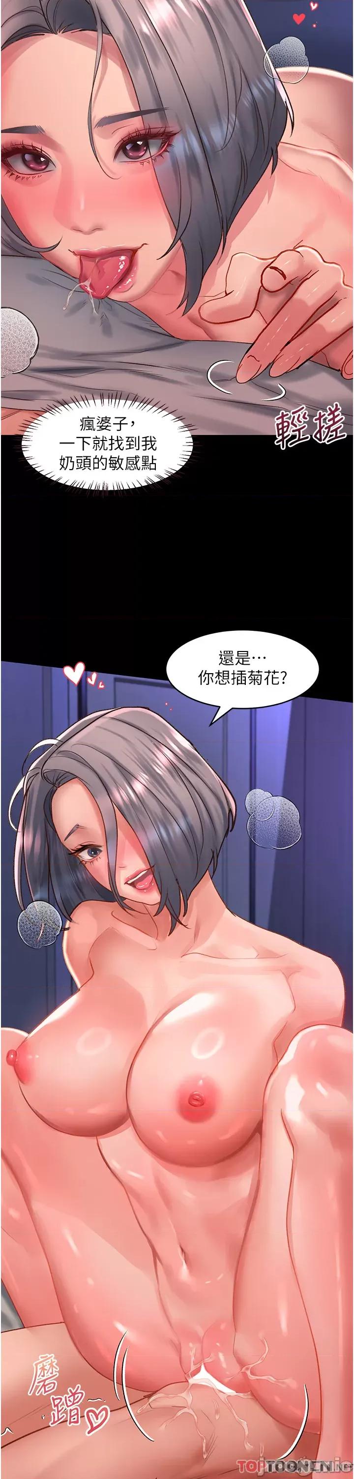 请滑入解锁 请滑入解锁 第59话 第23页
