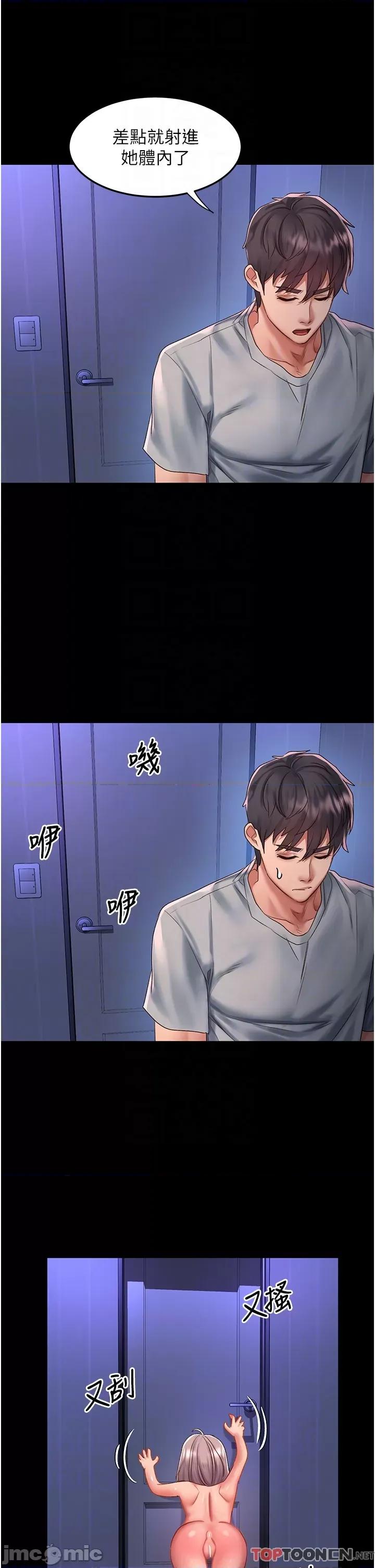 请滑入解锁 请滑入解锁 第59话 第26页