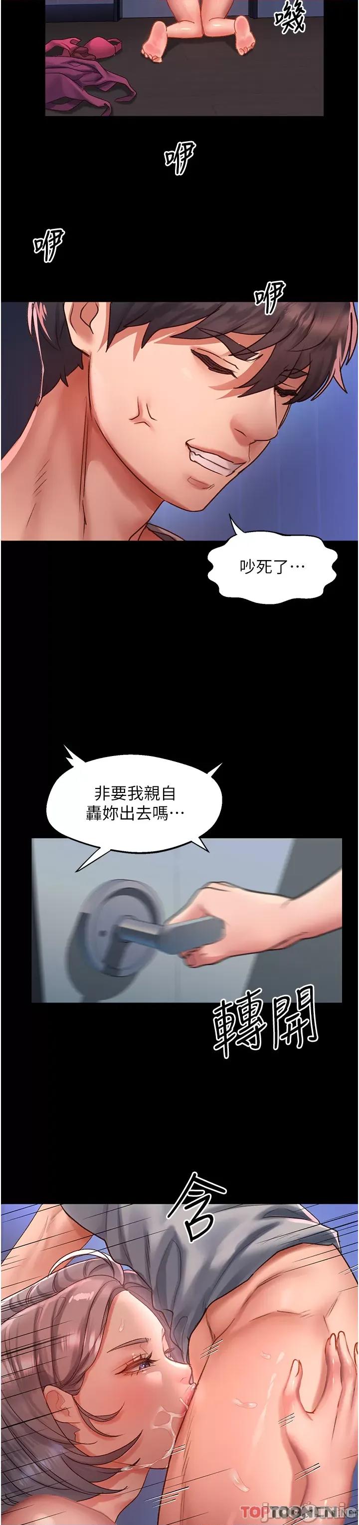 请滑入解锁 请滑入解锁 第59话 第27页
