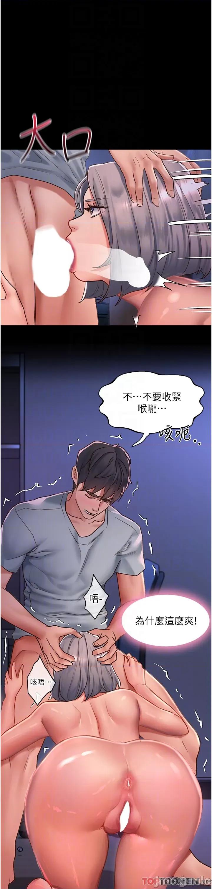 请滑入解锁 请滑入解锁 第59话 第30页
