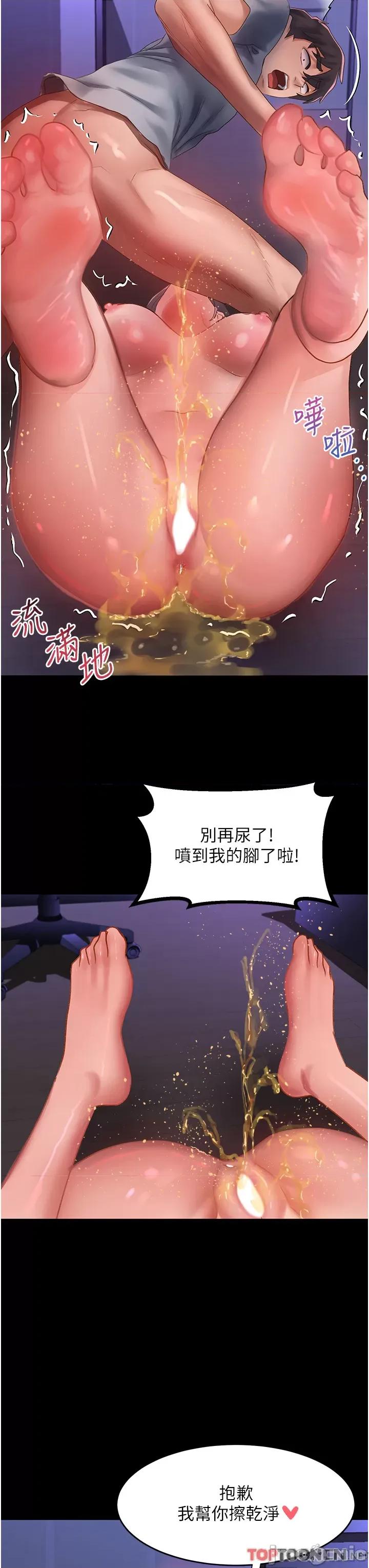 请滑入解锁 请滑入解锁 第59话 第37页