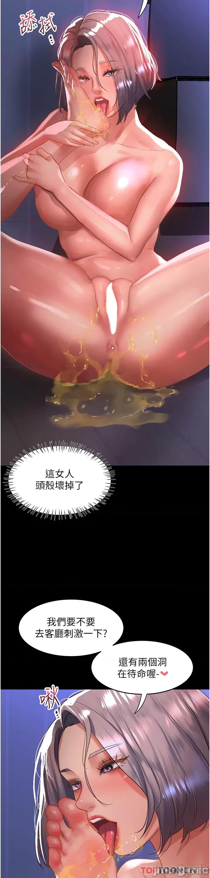 请滑入解锁 请滑入解锁 第59话 第38页