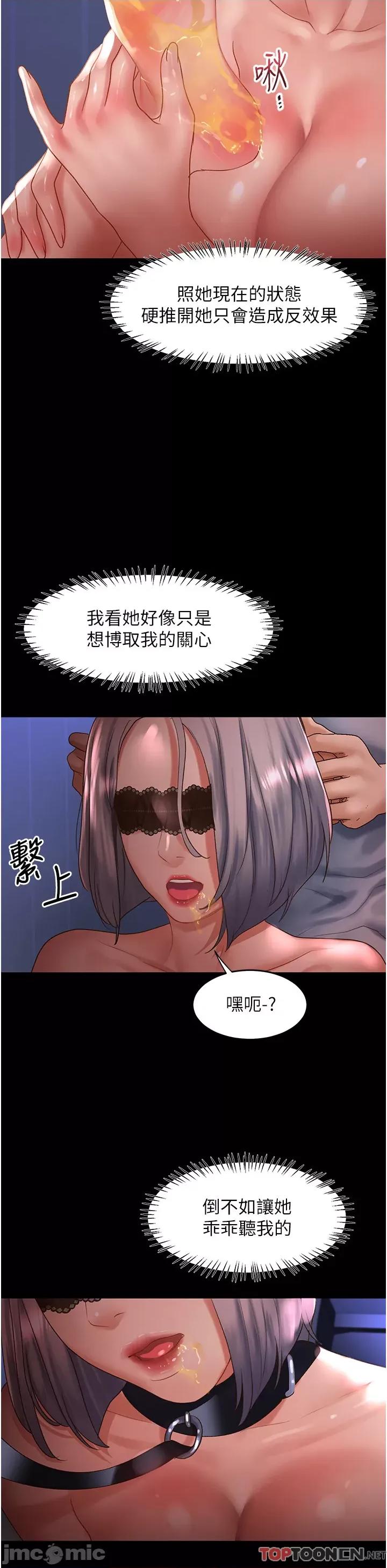 请滑入解锁 请滑入解锁 第59话 第39页