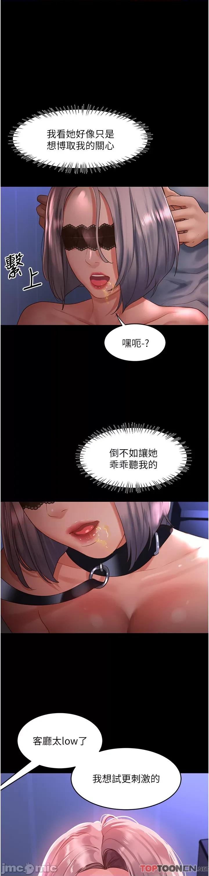 请滑入解锁 请滑入解锁 第60话 第1页