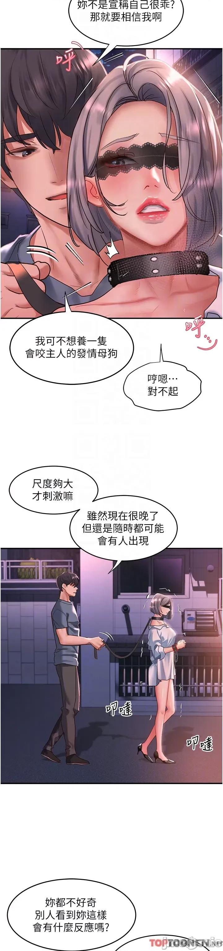 请滑入解锁 请滑入解锁 第60话 第6页