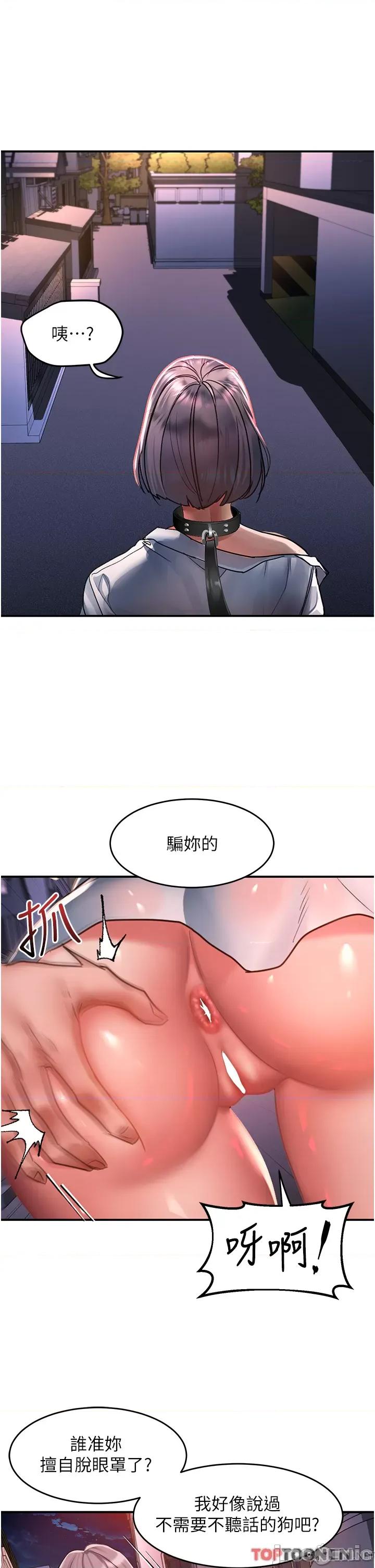 请滑入解锁 请滑入解锁 第60话 第9页