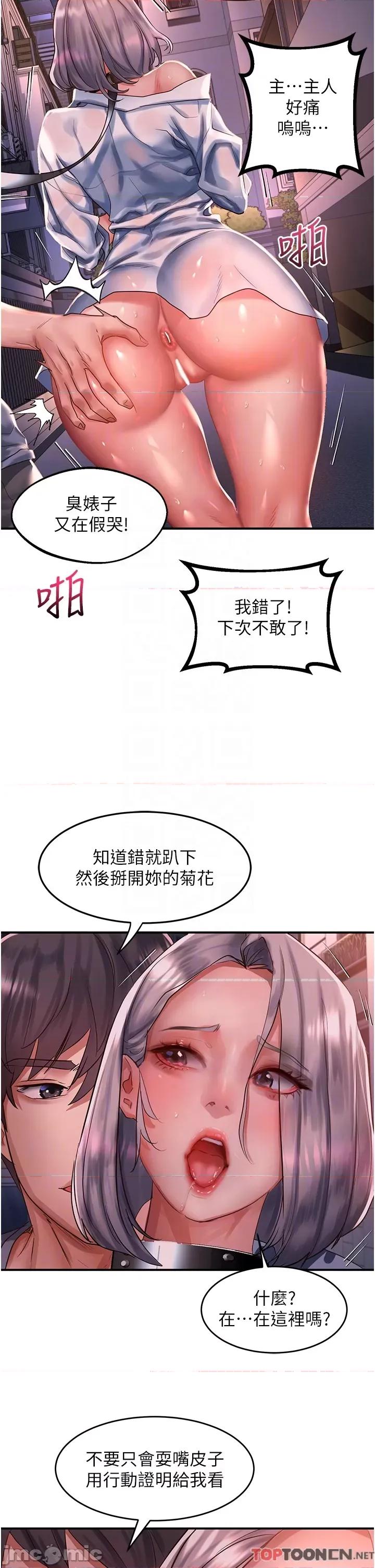 请滑入解锁 请滑入解锁 第60话 第10页