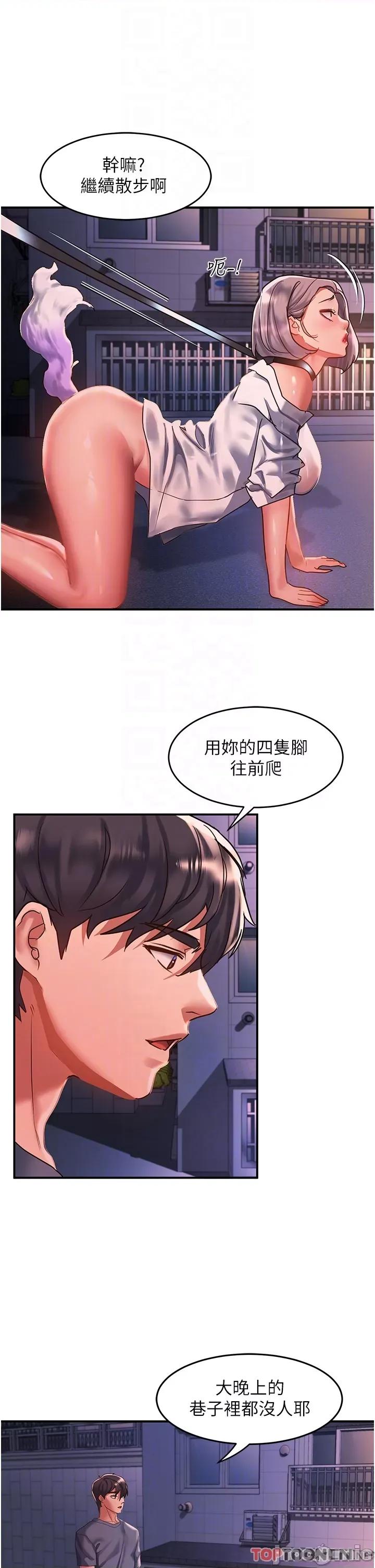 请滑入解锁 请滑入解锁 第60话 第14页