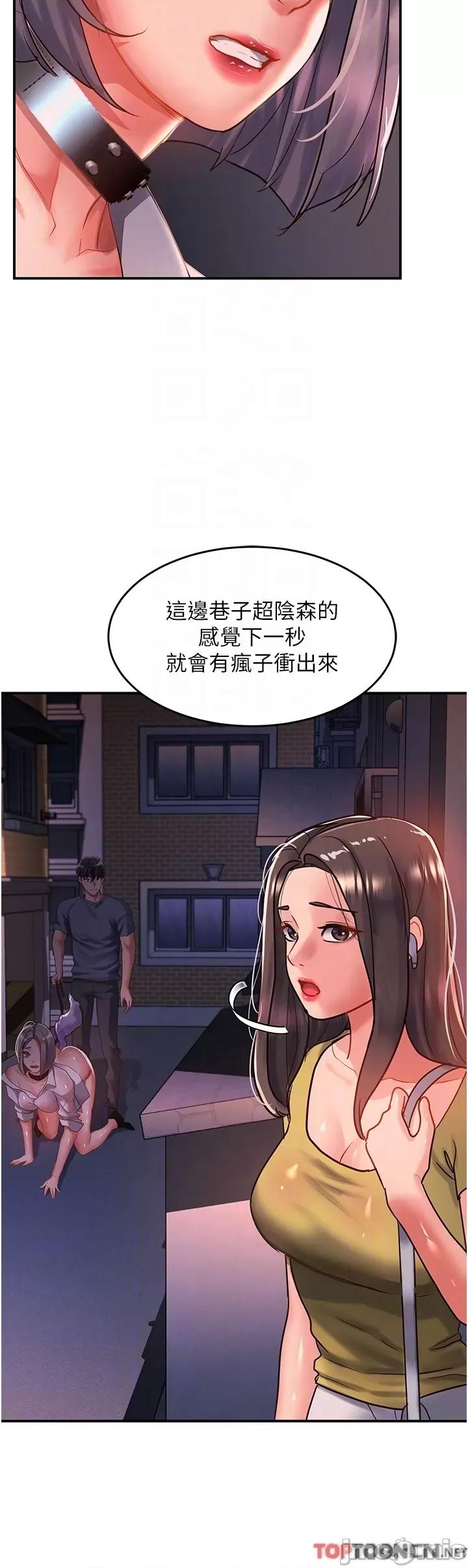 请滑入解锁 请滑入解锁 第60话 第18页
