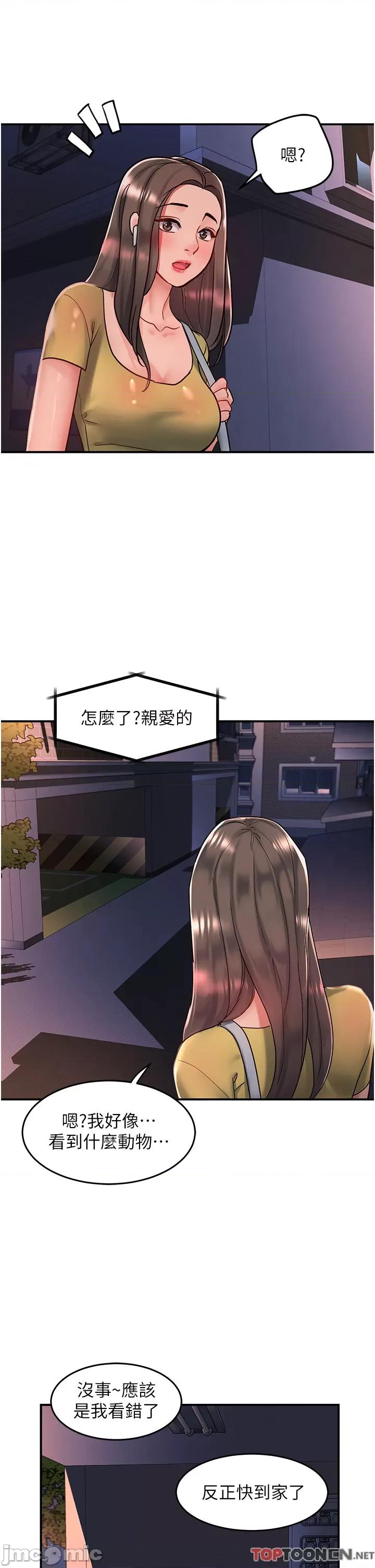 请滑入解锁 请滑入解锁 第60话 第19页