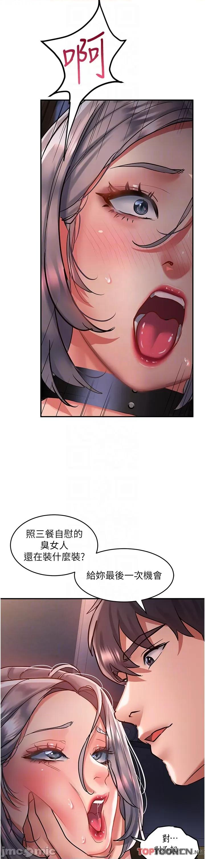 请滑入解锁 请滑入解锁 第60话 第22页
