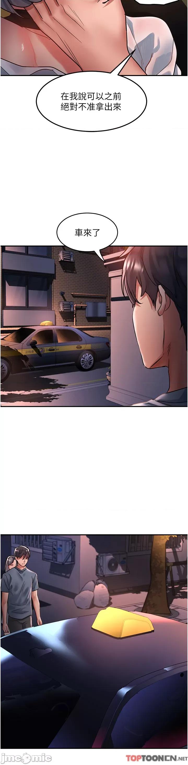 请滑入解锁 请滑入解锁 第60话 第23页