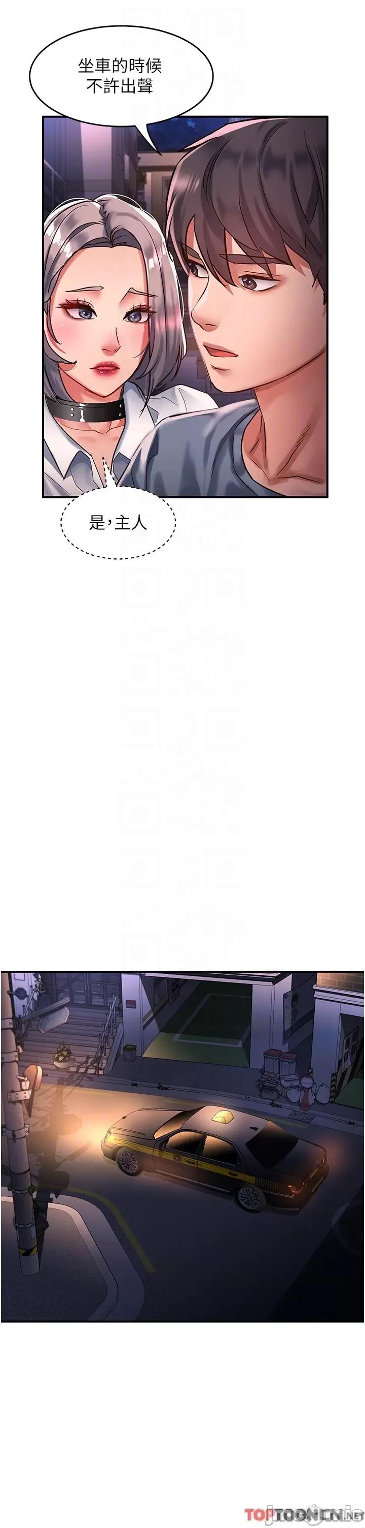 请滑入解锁 请滑入解锁 第60话 第24页