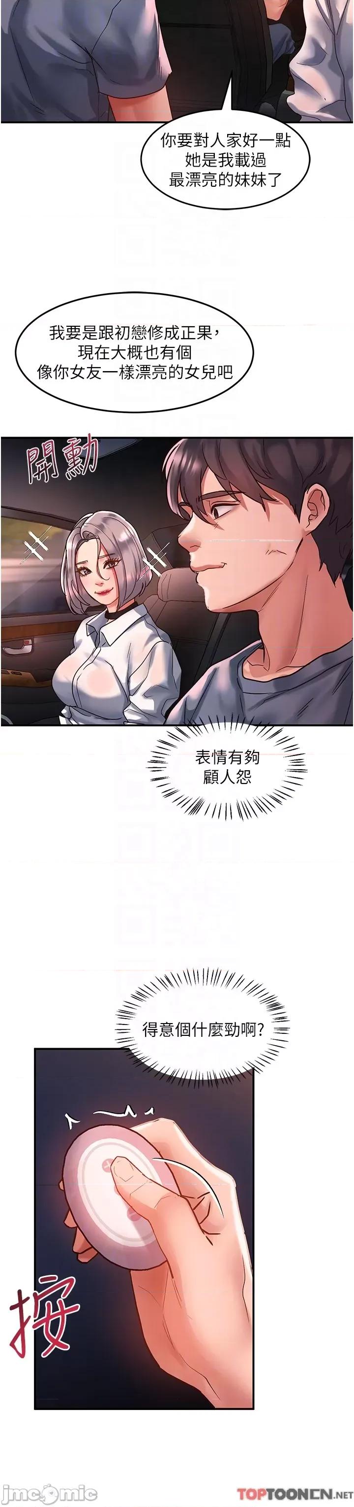 请滑入解锁 请滑入解锁 第60话 第26页