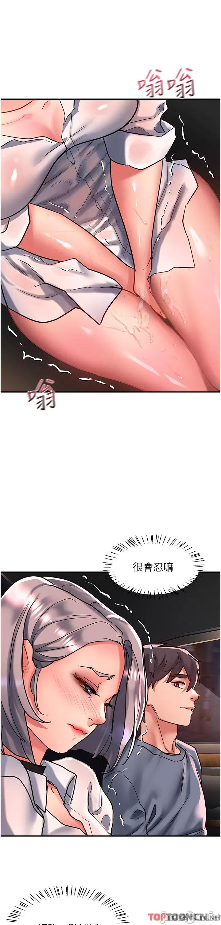 请滑入解锁 请滑入解锁 第60话 第29页