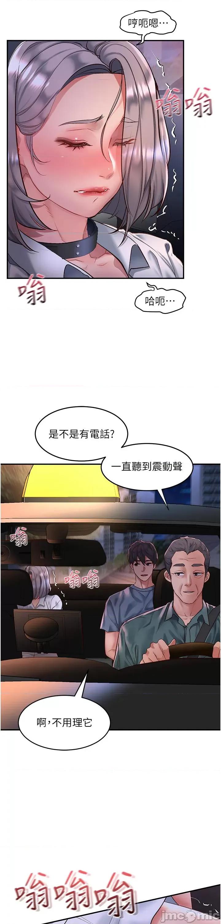 请滑入解锁 请滑入解锁 第61话 第5页