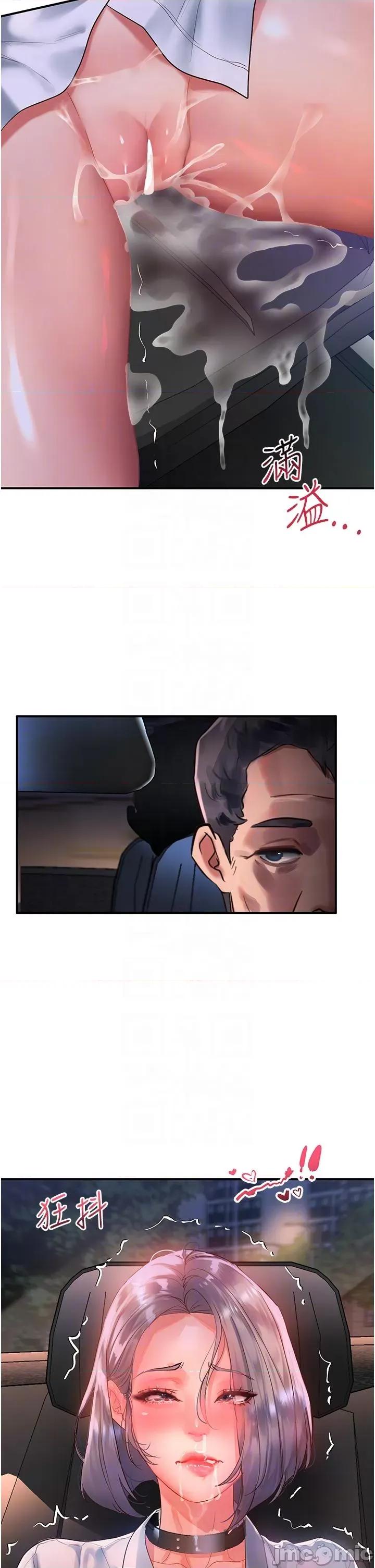 请滑入解锁 请滑入解锁 第61话 第6页