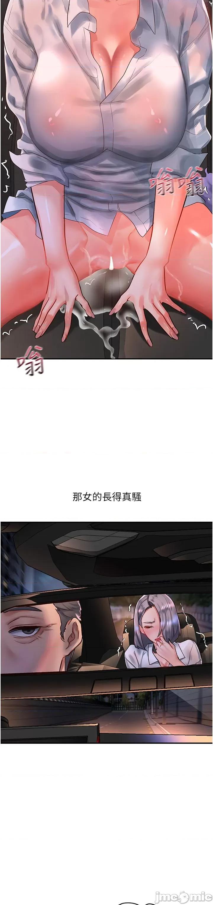 请滑入解锁 请滑入解锁 第61话 第7页