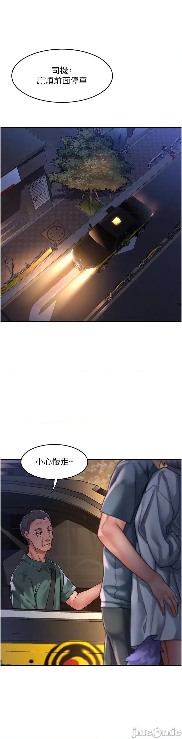 请滑入解锁 请滑入解锁 第61话 第9页