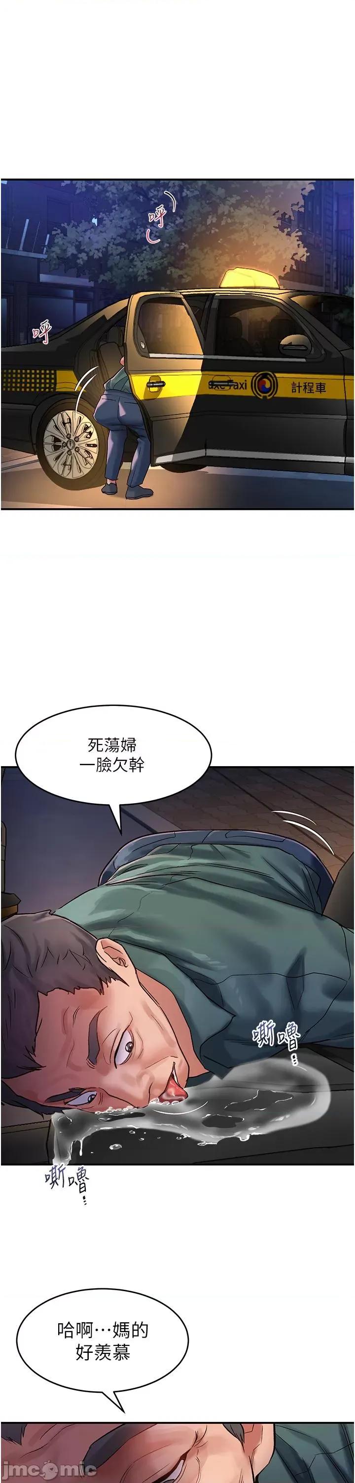 请滑入解锁 请滑入解锁 第61话 第11页