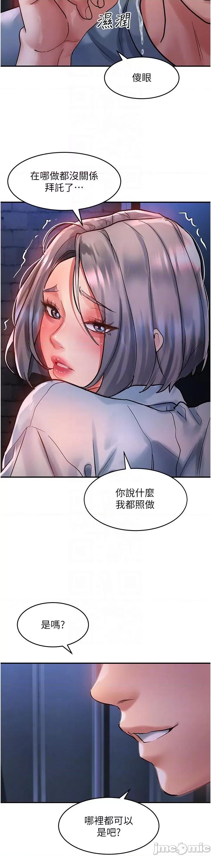 请滑入解锁 请滑入解锁 第61话 第14页