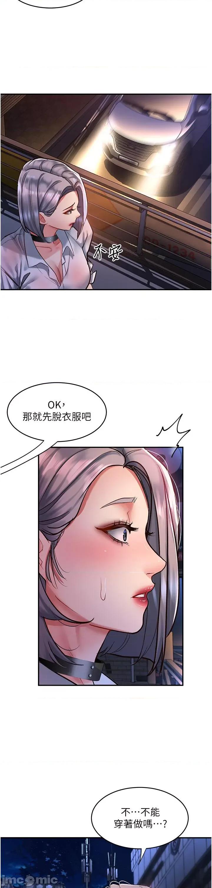请滑入解锁 请滑入解锁 第61话 第16页