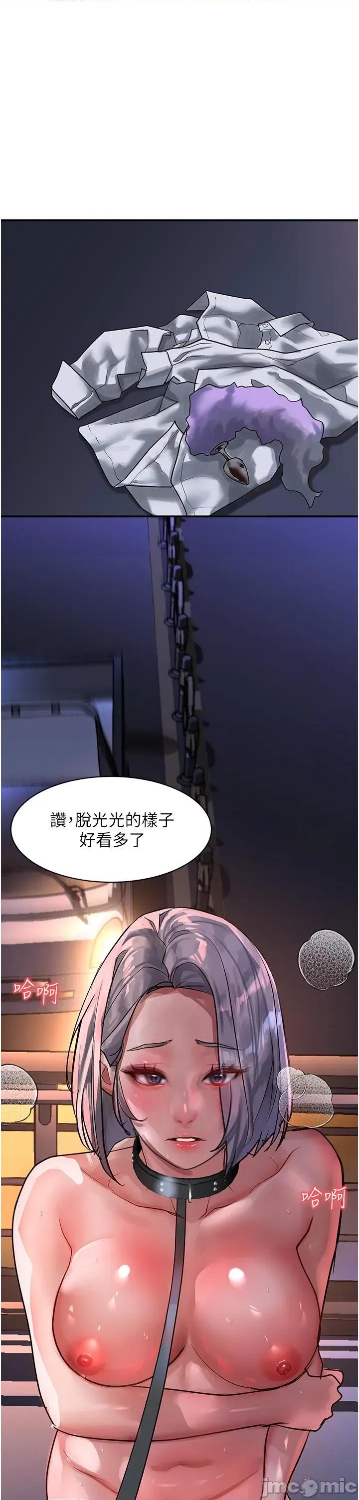 请滑入解锁 请滑入解锁 第61话 第20页