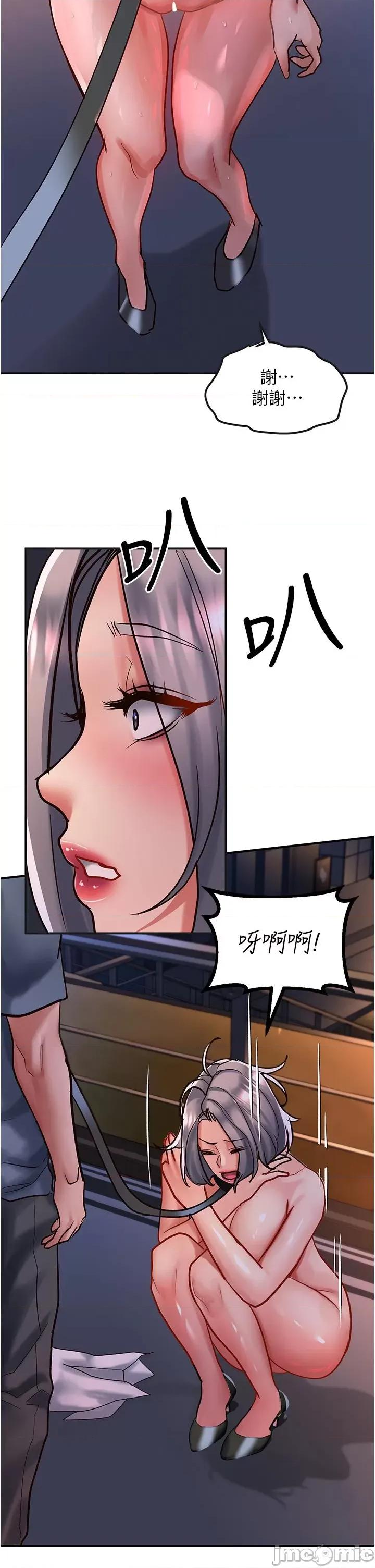 请滑入解锁 请滑入解锁 第61话 第21页