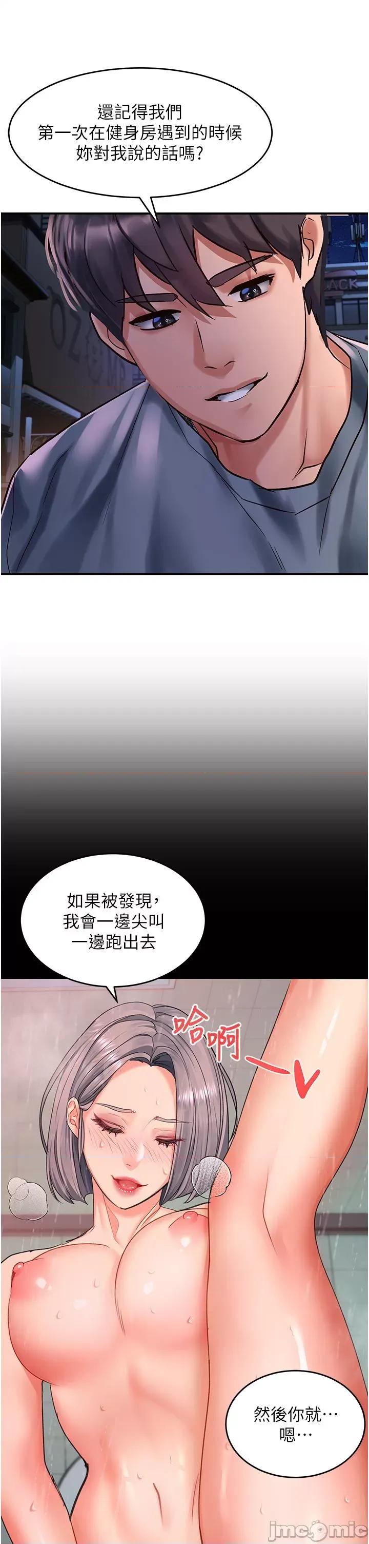 请滑入解锁 请滑入解锁 第61话 第23页