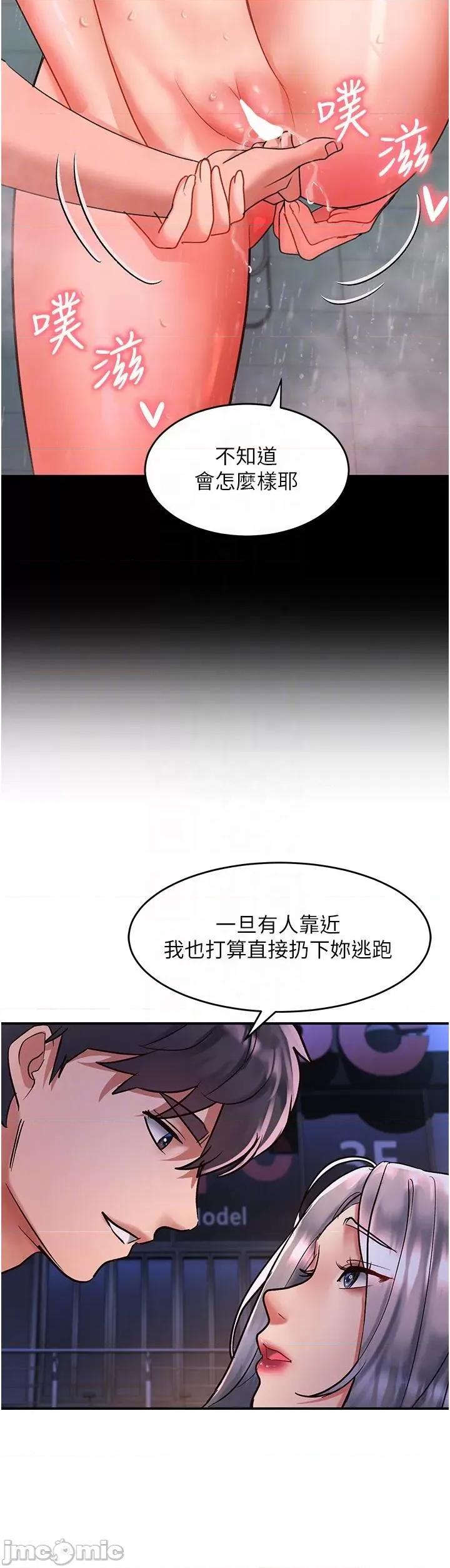 请滑入解锁 请滑入解锁 第61话 第24页