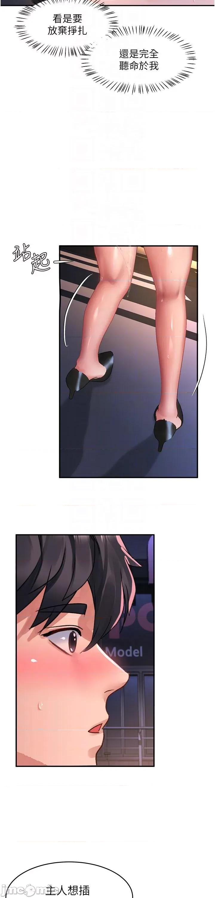 请滑入解锁 请滑入解锁 第61话 第26页