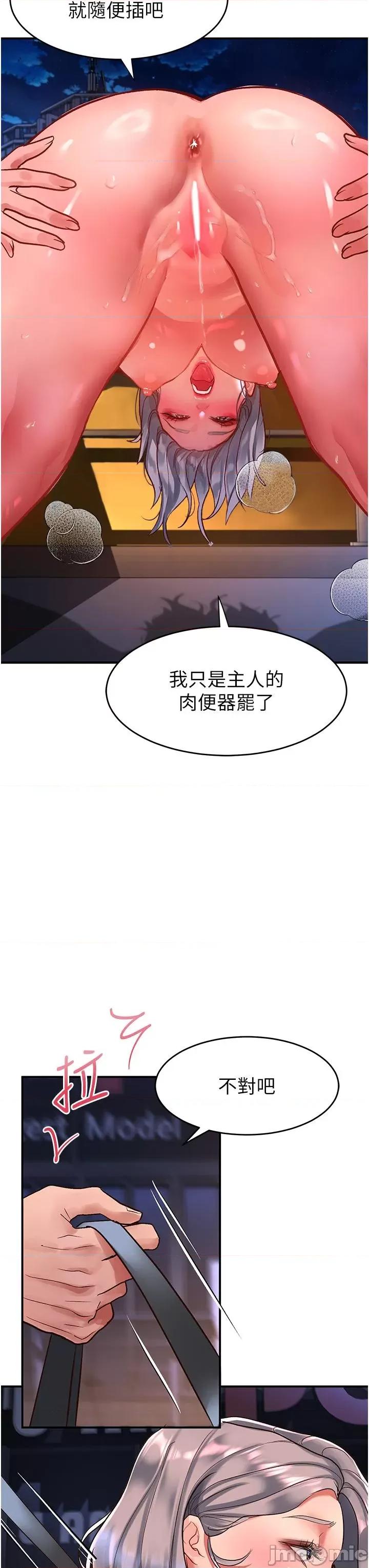 请滑入解锁 请滑入解锁 第61话 第27页