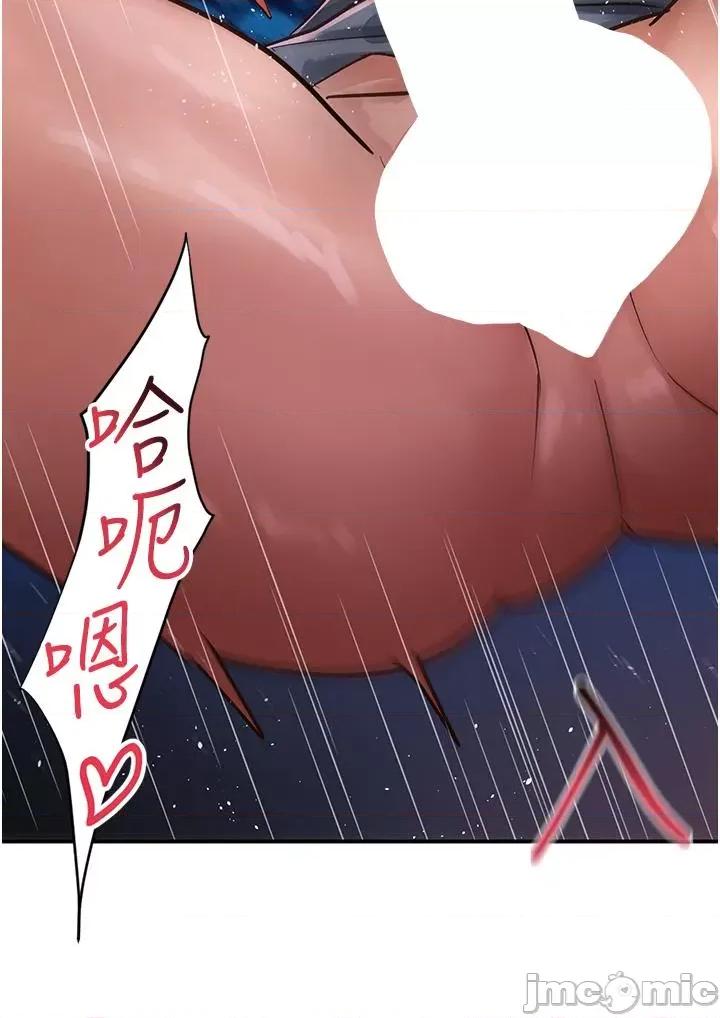 请滑入解锁 请滑入解锁 第61话 第29页