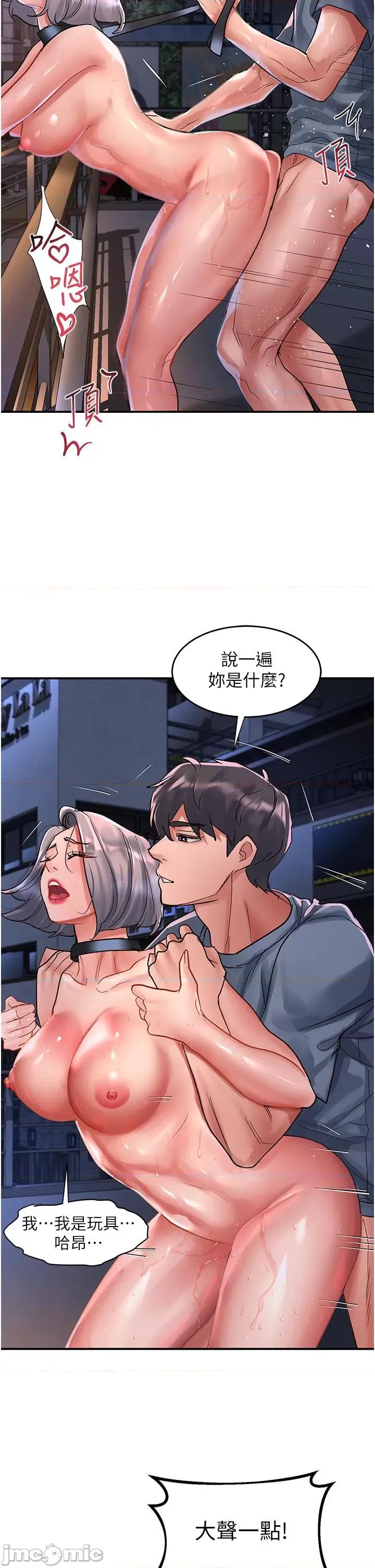 请滑入解锁 请滑入解锁 第61话 第31页