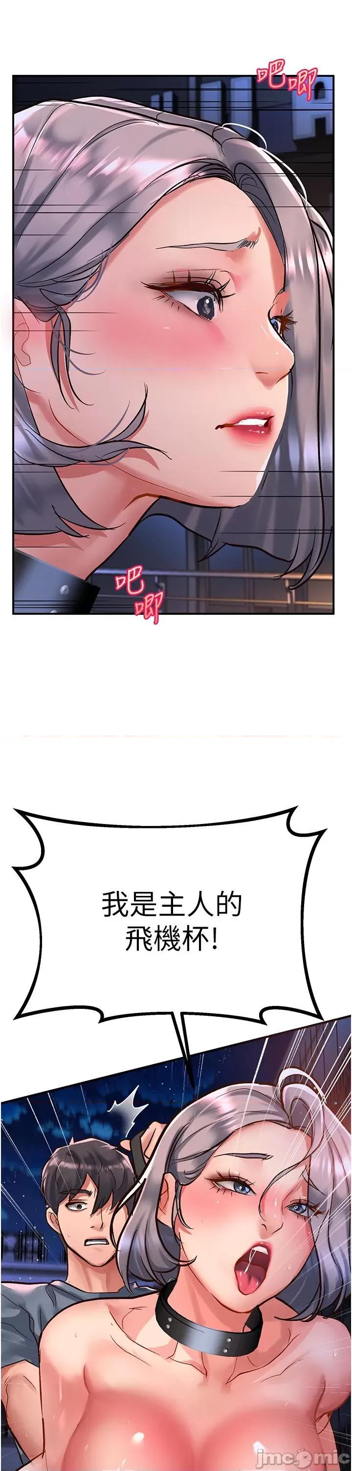 请滑入解锁 请滑入解锁 第61话 第33页