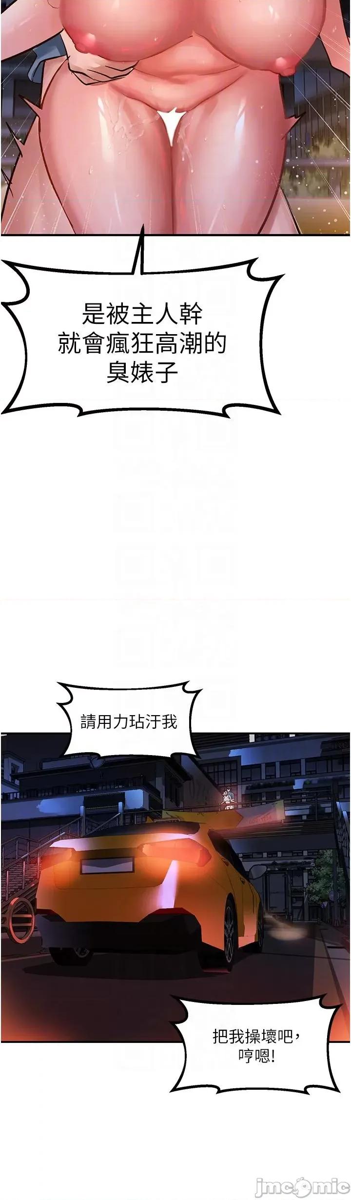 请滑入解锁 请滑入解锁 第61话 第34页